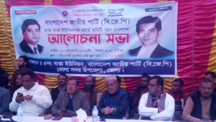 ভোলার সার্বিক উন্নয়নে আমি প্রতিশ্রুতিবদ্ধ: আন্দালিব রহমান পার্থ