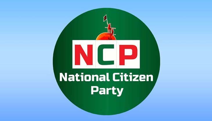 জুলাই জাতীয় সনদে স্বাক্ষর করবে এনসিপি