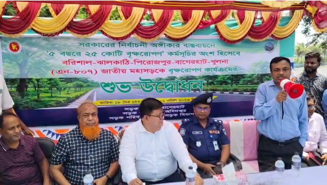 বাগেরহাটে মহাসড়কে বৃক্ষরোপণ কর্মসূচির উদ্বোধন