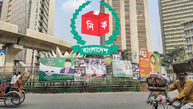 ৪৮ ঘণ্টার মধ্যে সরাতে হবে প্রচার সামগ্রী