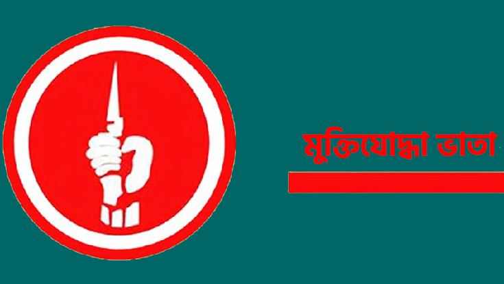 বাড়ল মুক্তিযোদ্ধাদের ভাতা