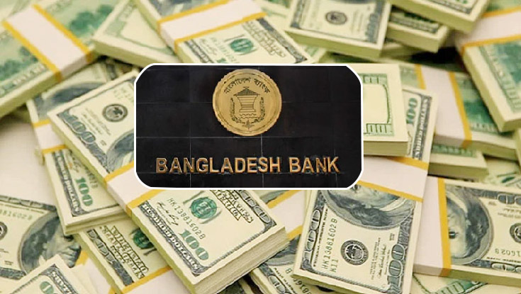 আরও ৬ কোটি ডলার কিনল কেন্দ্রীয় ব্যাংক