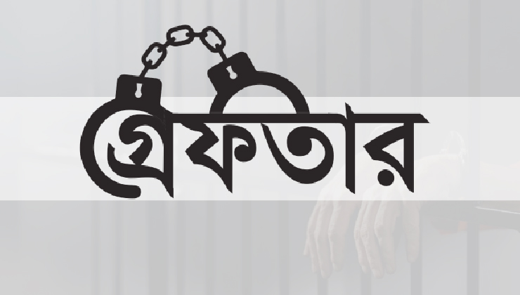 তেজগাঁওয়ে ৫৪ জন গ্রেফতার