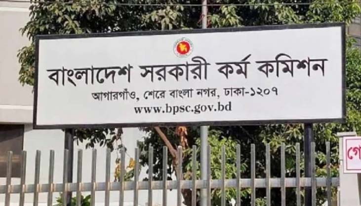 ৫০তম বিসিএসের লিখিত পরীক্ষার সূচি ঘোষণা