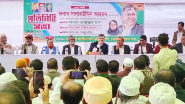 এবারের নির্বাচন হবে বিশ্বের কাছে স্বীকৃত-প্রশংসিত: সালাহউদ্দিন আহমদ