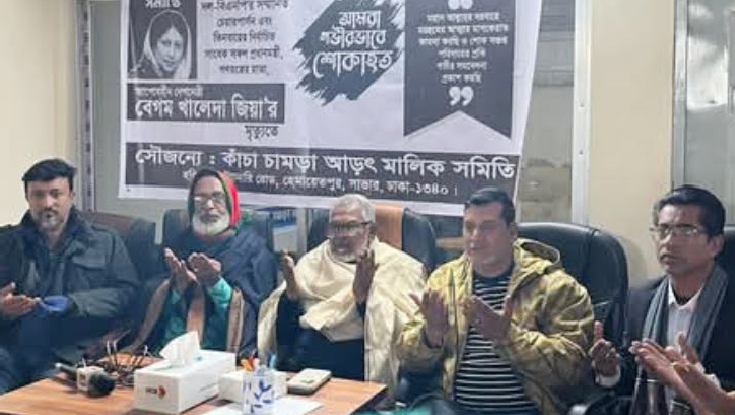 খালেদা জিয়ার রুহের মাগফিরাত কামনায় সাভারে দোয়া