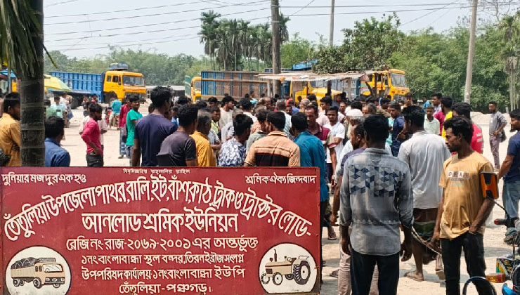 তেঁতুলিয়ায় শ্রমিক ইউনিয়নে কমিটি বাতিলের দাবি