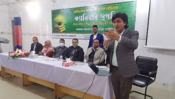 টাঙ্গাইলে শিক্ষাদীক্ষা অ্যাকাডেমির সচেতনতামূলক সেমিনার অনুষ্ঠিত 