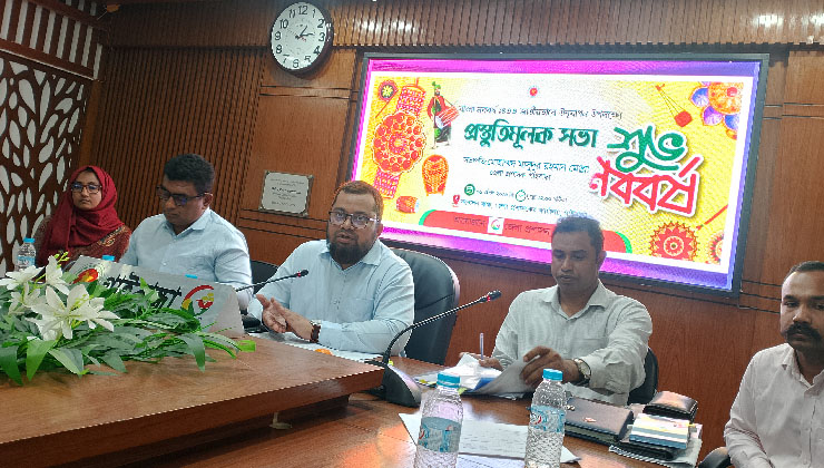 গাইবান্ধায় বাংলা নববর্ষ জাতীয়ভাবে উদযাপনে প্রস্তুতিমূলক সভা