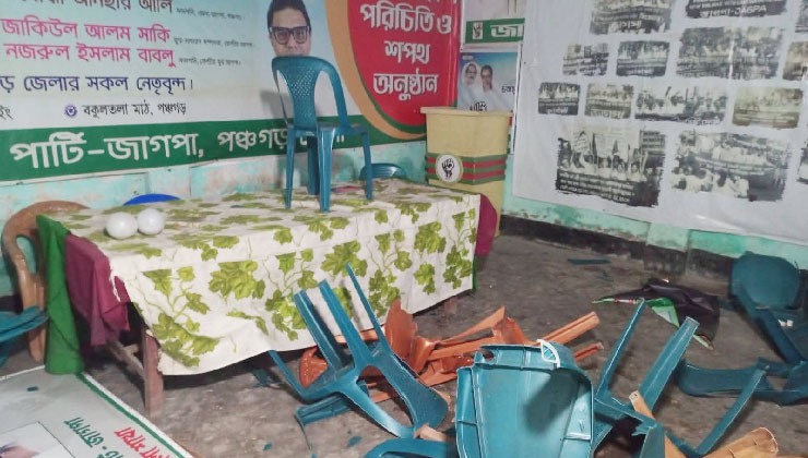 পঞ্চগড়ে জাগপা কার্যালয়ে হামলা-ভাঙচুর