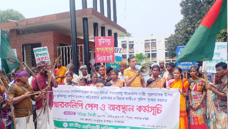 গাইবান্ধায় সাঁওতালদের ওপর হামলার প্রতিবাদে স্বারকলিপি প্রদান