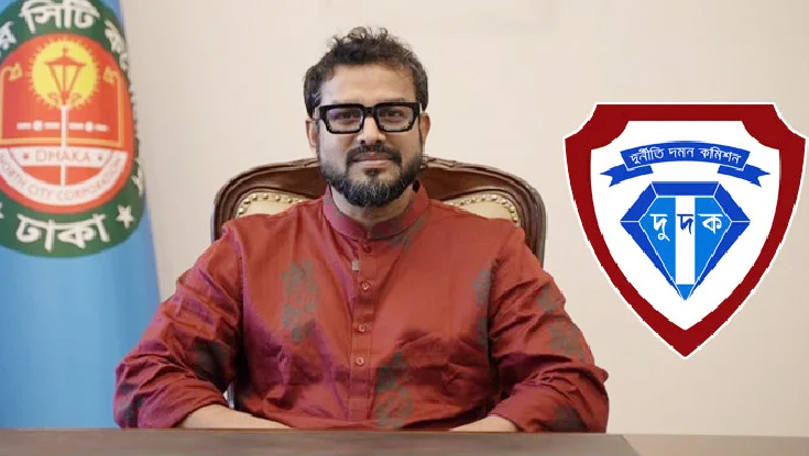 ঢাকা উত্তরের প্রশাসক এজাজকে জিজ্ঞাসাবাদের জন্য ডেকেছে দুদক