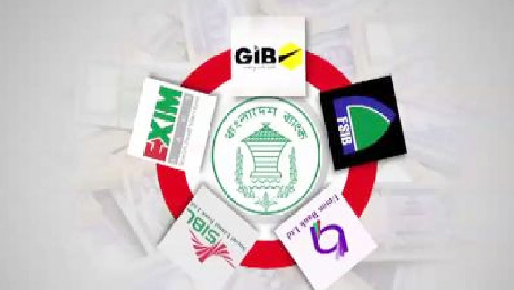 পাঁচ ব্যাংকের গ্রাহকদের সুখবর দিল কেন্দ্রীয় ব্যাংক