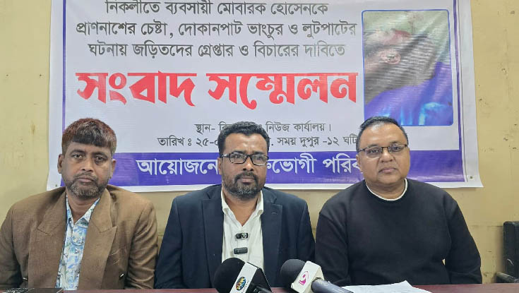 কিশোরগঞ্জে পাওনা টাকা চাওয়ায় কারিগরকে কুপিয়ে জখম