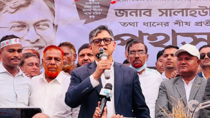 ধানের শীষে ভোট দিলে কেউ অধিকার হরণ করতে পারবে না: সালাহউদ্দিন