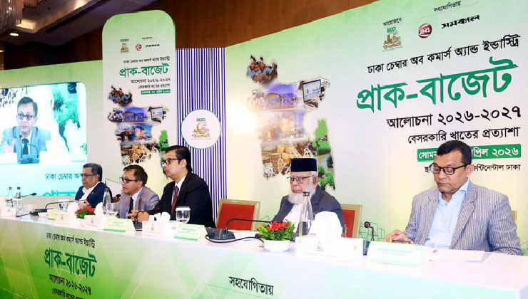 ব্যাংক ঋণনির্ভর বাজেট না দেয়ার পরামর্শ ব্যবসায়ীদের