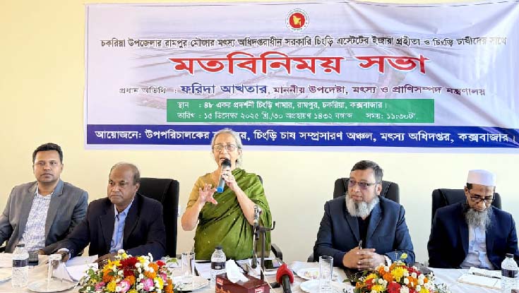 ‘নিরাপদ চিংড়ি উৎপাদন নিশ্চিত করা জরুরি’