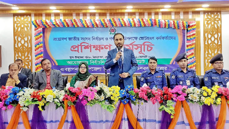 কেশবপুরে ভোটগ্রহণ কর্মকর্তাদের প্রশিক্ষণ কর্মসূচি অনুষ্ঠিত 