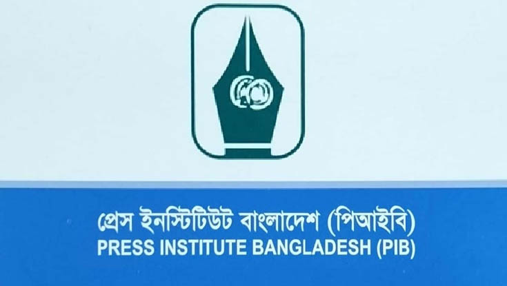 টাঙ্গাইলে পিআইবির নির্বাচনকালীন কর্মশালা পণ্ড
