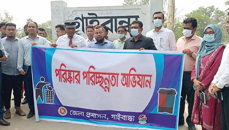 গাইবান্ধায় পরিস্কার-পরিচ্ছন্নতা অভিযানে জেলা প্রশাসক 