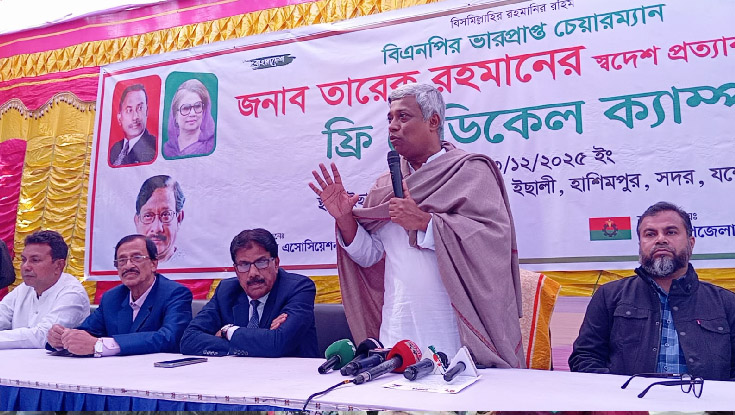তারেক রহমানের স্বদেশ প্রত্যাবর্তন উপলক্ষে যশোরে মেডিকেল ক্যাম্প