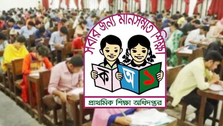 প্রাথমিকের নিয়োগ পরীক্ষা স্থগিত