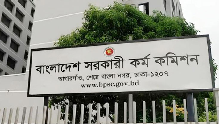 ৪৬তম বিসিএসের মৌখিক পরীক্ষার সময়সূচি প্রকাশ