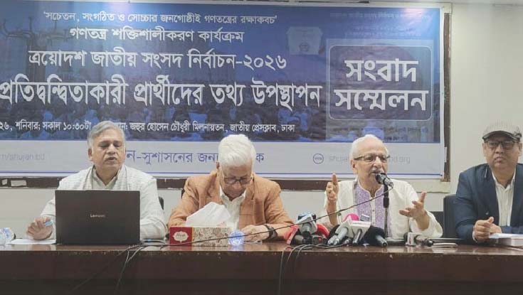 ১৩২ প্রার্থী আয়কর বিবরণী দাখিল করেননি: সুজন