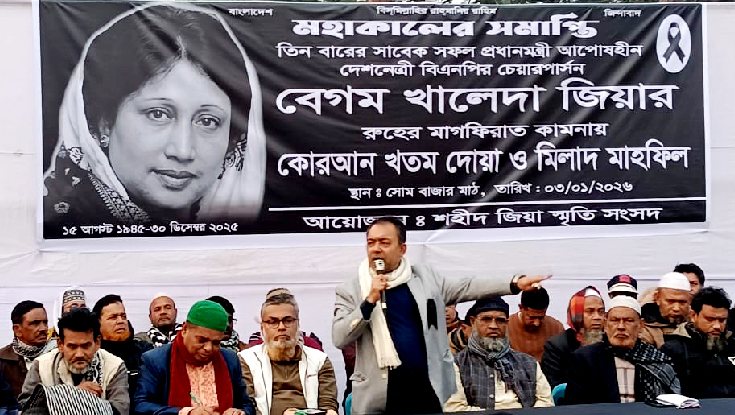 কালীগঞ্জে খালেদা জিয়ার রুহের মাগফিরাত কামনায়  দোয়া 