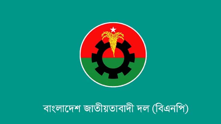 আরও ১১ নেতার বহিষ্কারাদেশ প্রত্যাহার করলো বিএনপি