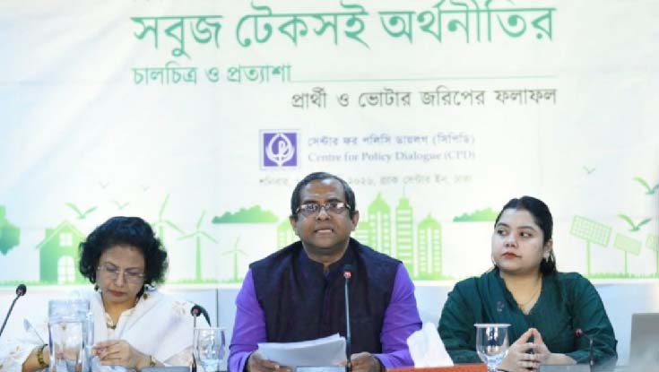 আ.লীগকে বাদ দিয়ে নির্বাচন অন্তর্ভুক্তিমূলক হবে না: সিপিডি