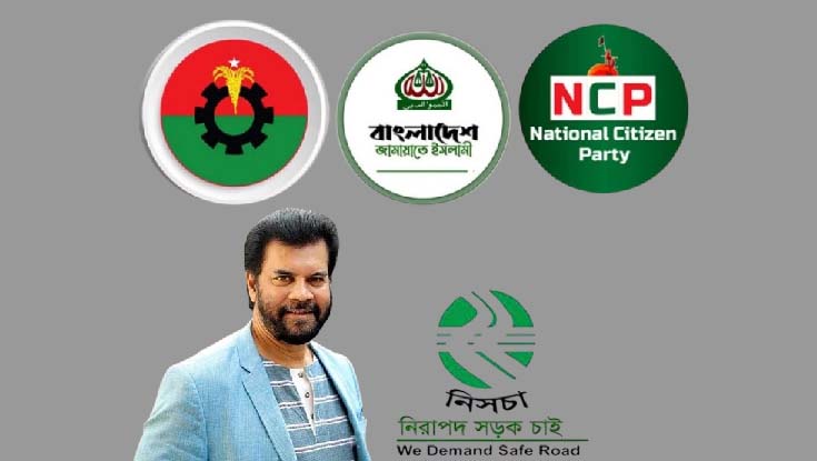 রাজনৈতিক দলগুলোকে ইলিয়াস কাঞ্চনের ধন্যবাদ