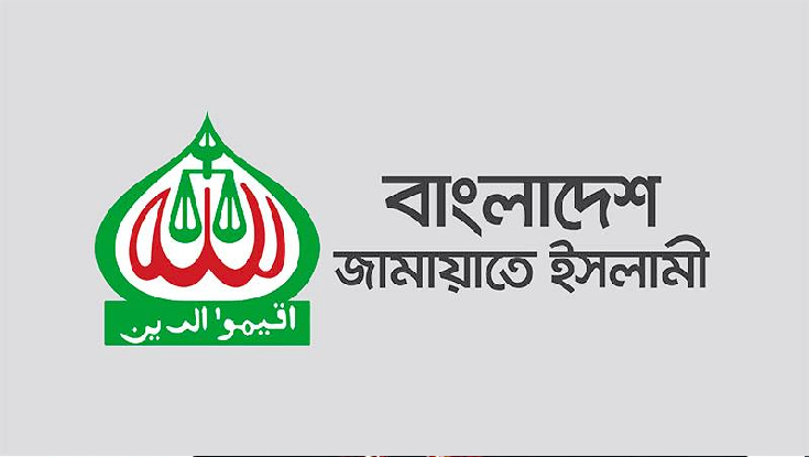 তুচ্ছ কারণে প্রার্থীর মনোনয়ন বাতিল করা হচ্ছে, দাবি জামায়াতের