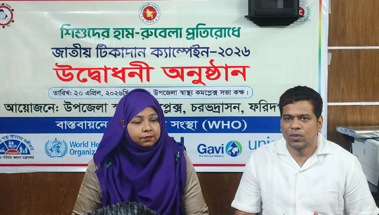 চরভদ্রাসনে জাতীয় টিকাদান ক্যাম্পেইনের উদ্বোধন