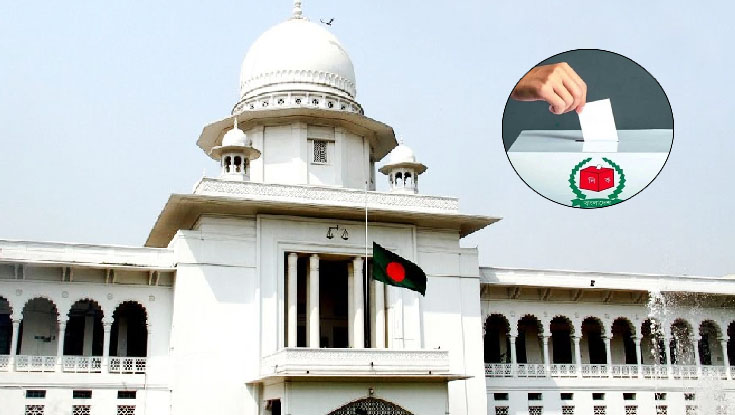 জোট করলেও নিজ দলের প্রতীকেই ভোট করতে হবে: হাইকোর্টের রায়