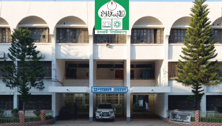 অস্বাভাবিক আপ্যায়ন বিলে ভুগছে ইবি