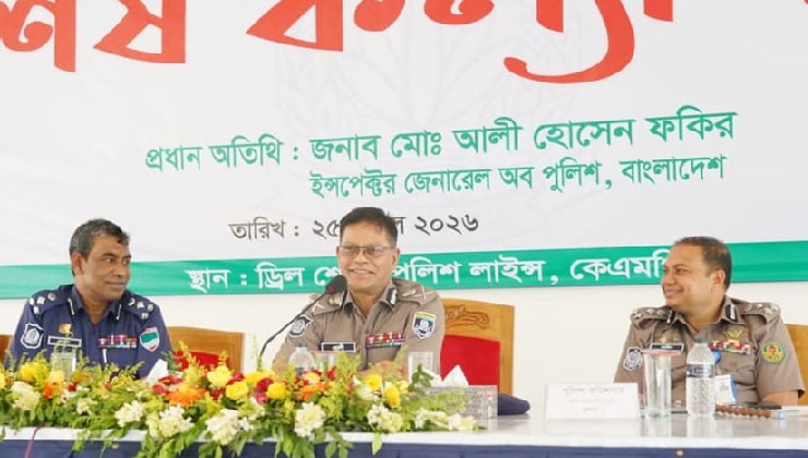 দায়িত্ববোধে ইতিবাচক পরিবর্তন আনতে হবে: আইজিপি