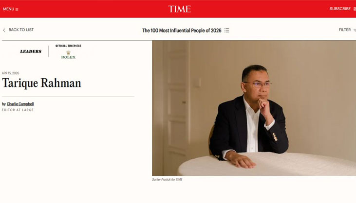 টাইমের প্রভাবশালী ১০০ ব্যক্তির তালিকায় তারেক রহমান