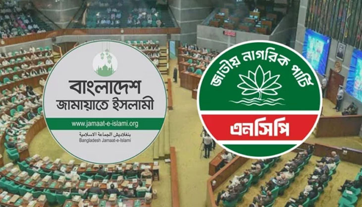 জামায়াত থেকে সংরক্ষিত নারী আসনে সংসদে যাচ্ছেন যারা