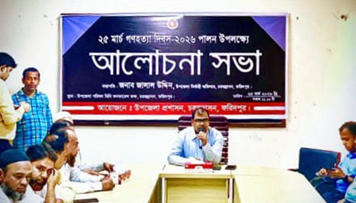 চরভদ্রাসনে গণহত্যা দিবস পালিত