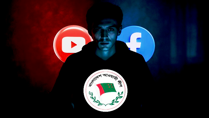 অনলাইনে আ. লীগের পক্ষে কথা বললেই গ্রেফতার অনলাইনে আ. লীগের পক্ষে কথা বললেই গ্রেফতার