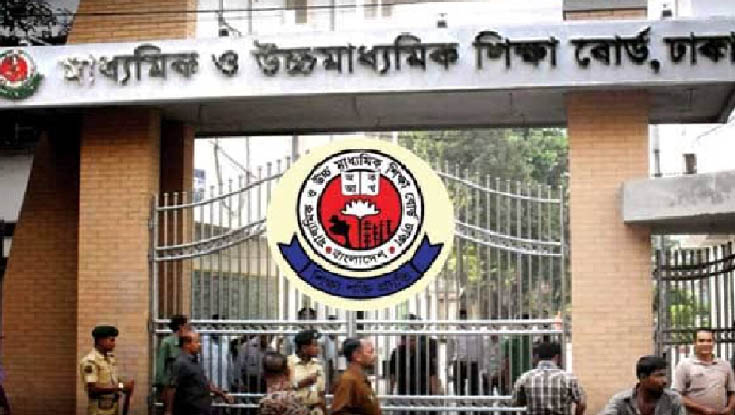 ঢাকা বোর্ডে এইচএসসিতে উত্তীর্ণদের বৃত্তির তালিকা প্রকাশ