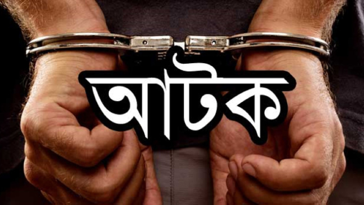 বিয়ের অনুষ্ঠানে চাঁদা দাবি করে জনতার হাতে আটক