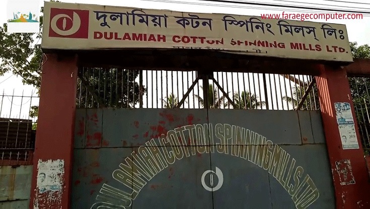 লোকসান কাটিয়ে মুনাফায় দুলামিয়া কটন লোকসান কাটিয়ে মুনাফায় দুলামিয়া কটন