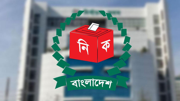 চূড়ান্ত ভোটার তালিকা প্রকাশের তারিখ নির্ধারণ