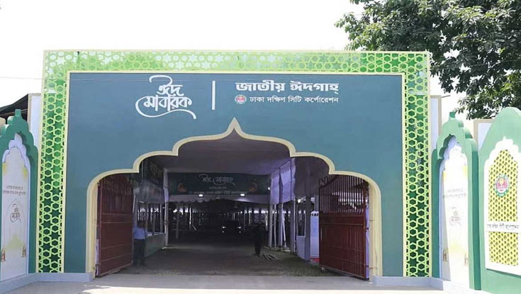 রাষ্ট্রপতি–প্রধানমন্ত্রীসহ শীর্ষ নেতারা কে কোথায় ঈদের নামাজ পড়বেন