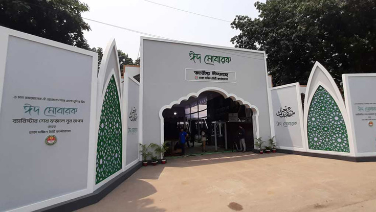 ঈদুল ফিতরের প্রধান জামাতের সময় নির্ধারণ