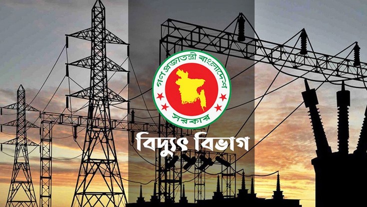 আজ টানা ১০ ঘণ্টা বিদ্যুৎ থাকবে না যে এলাকায়