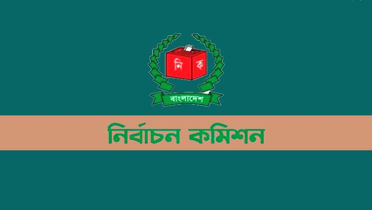 ত্রয়োদশ সংসদ নির্বাচনে ভোটকেন্দ্রের সংখ্যা জানাল ইসি ত্রয়োদশ সংসদ নির্বাচনে ভোটকেন্দ্রের সংখ্যা জানাল ইসি