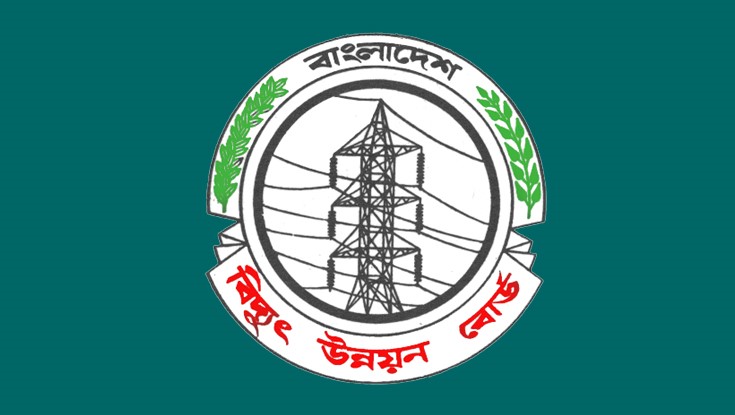 বিদ্যুৎ উন্নয়ন বোর্ডে চাকরির সুযোগ